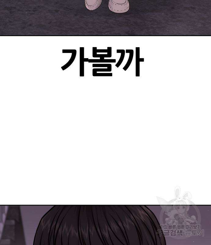 퀘스트지상주의 88화 11
