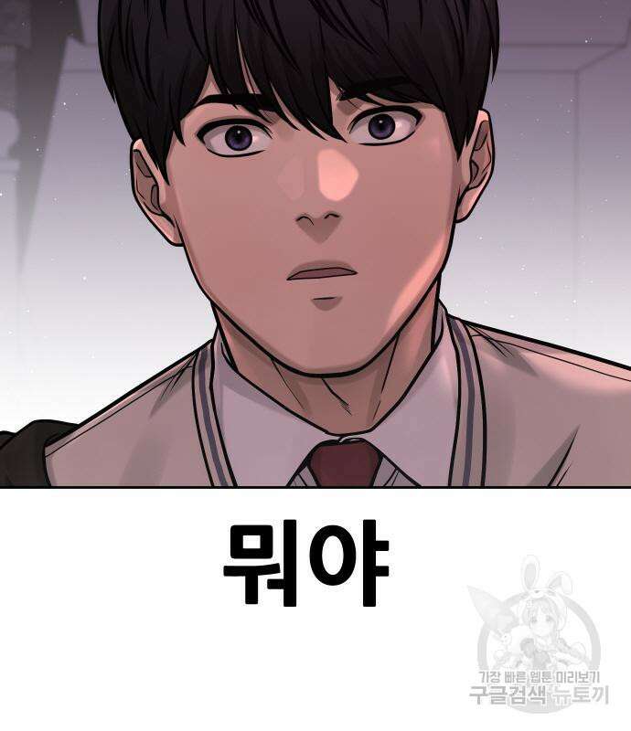 퀘스트지상주의 88화 12