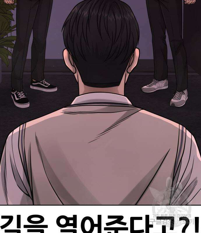 퀘스트지상주의 88화 14