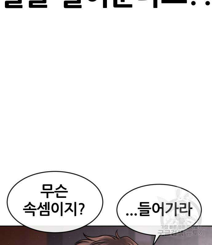 퀘스트지상주의 88화 15