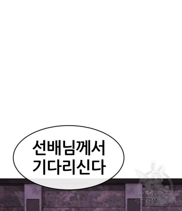 퀘스트지상주의 88화 17