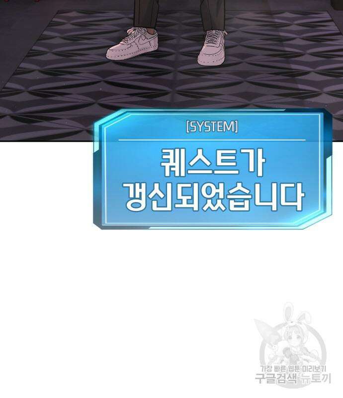 퀘스트지상주의 88화 19