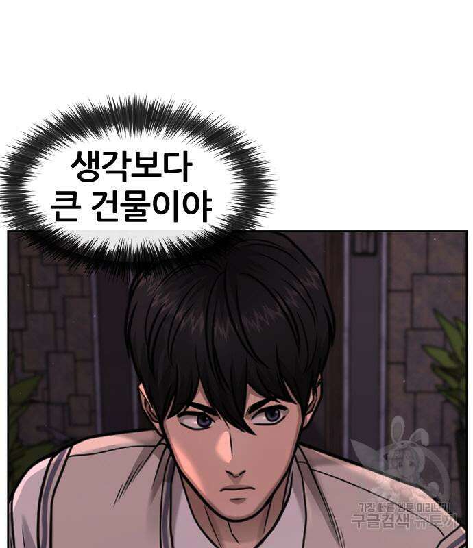 퀘스트지상주의 88화 24