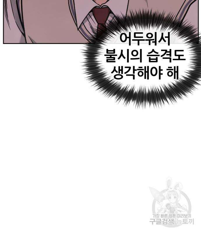 퀘스트지상주의 88화 25