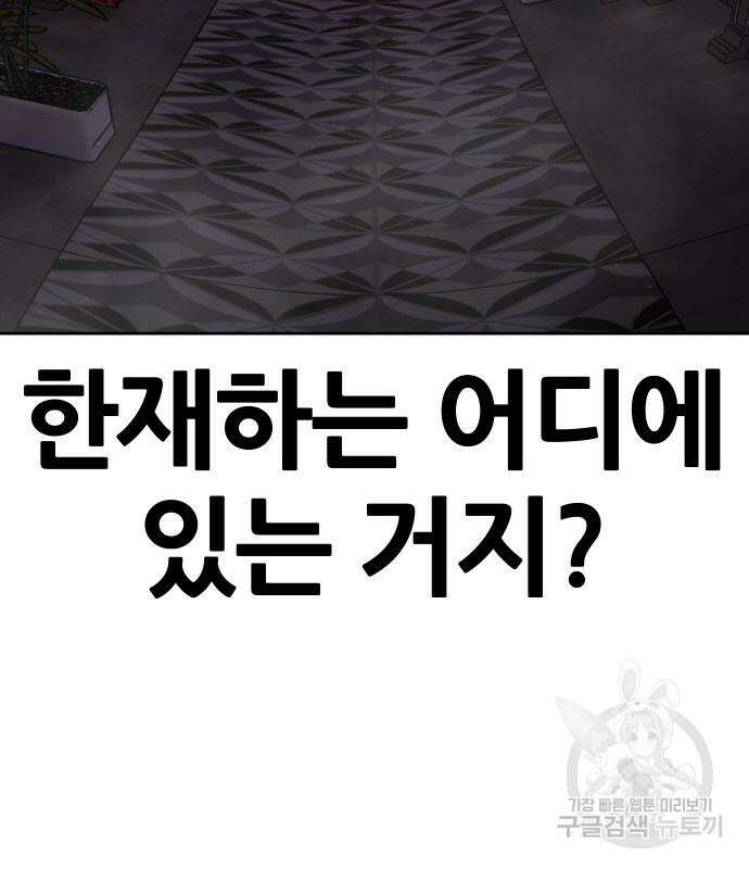 퀘스트지상주의 88화 27
