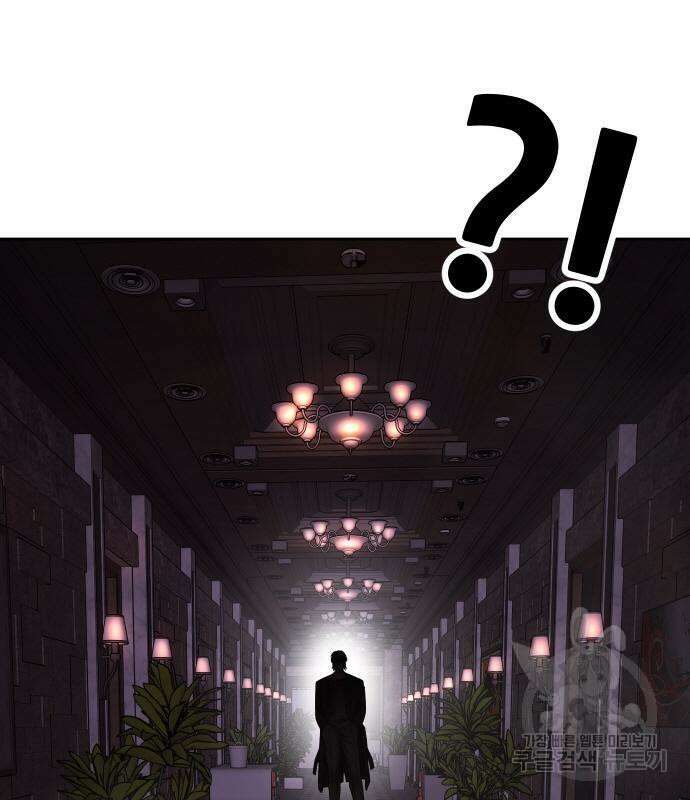 퀘스트지상주의 88화 29