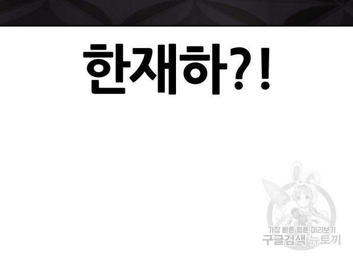 퀘스트지상주의 88화 31