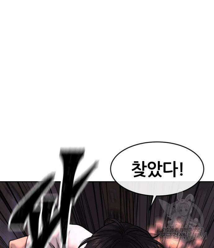퀘스트지상주의 88화 32