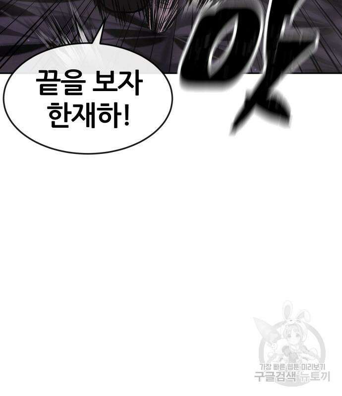 퀘스트지상주의 88화 34