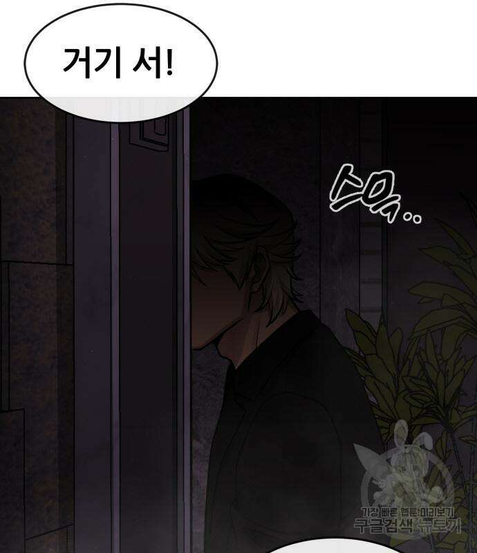 퀘스트지상주의 88화 35