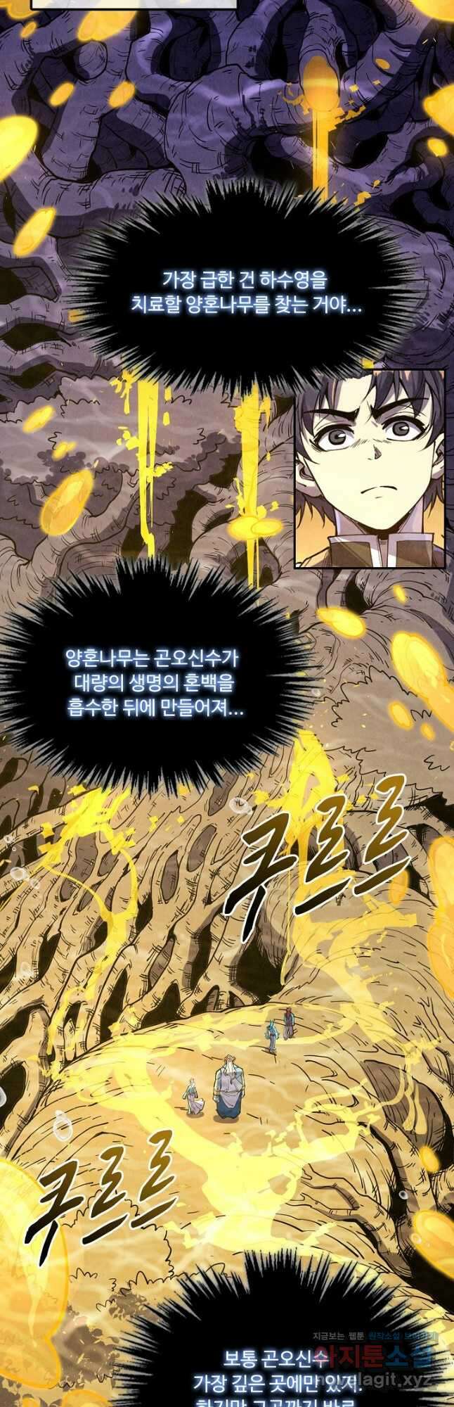 만고지존 170화 2