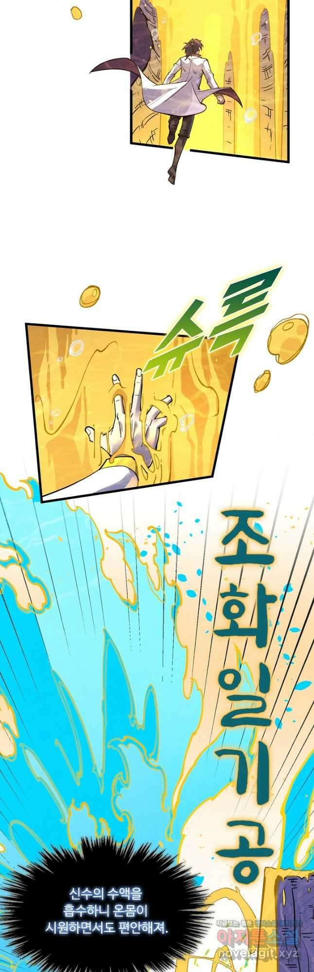 만고지존 170화 6