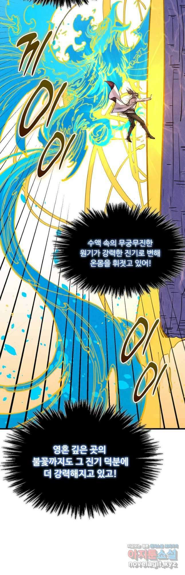 만고지존 170화 7