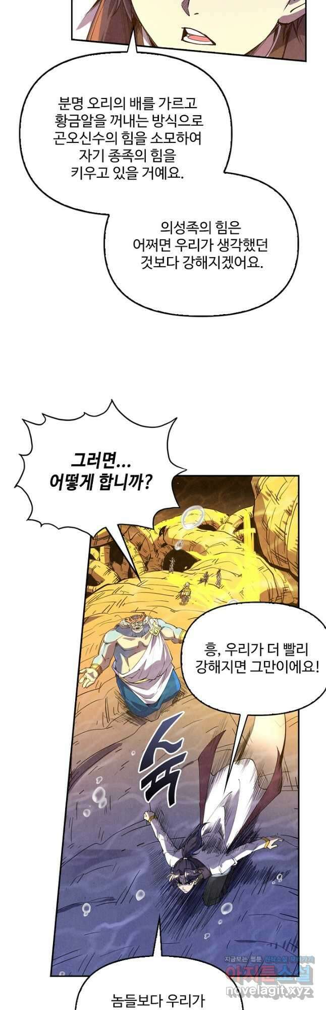 만고지존 170화 10
