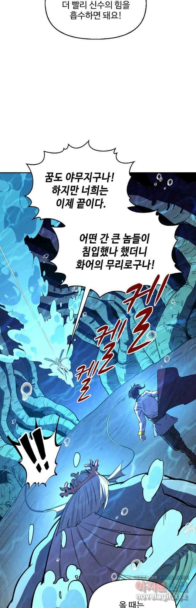 만고지존 170화 11