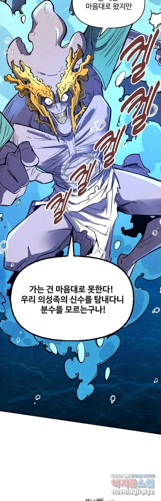 만고지존 170화 12