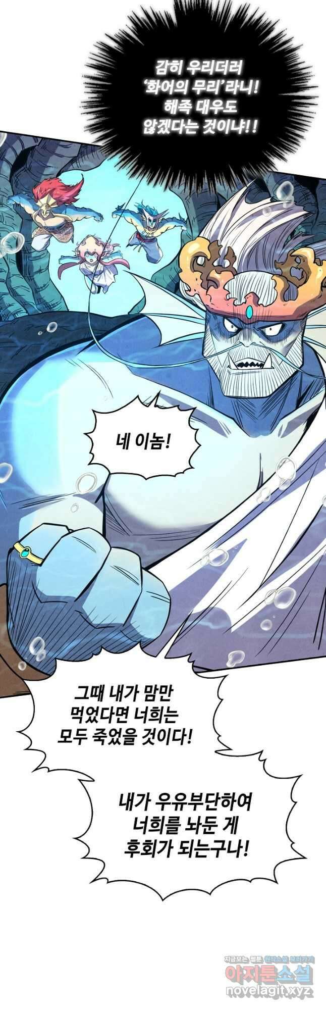 만고지존 170화 13