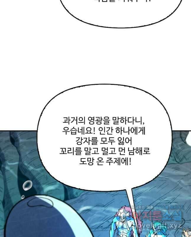 만고지존 170화 15