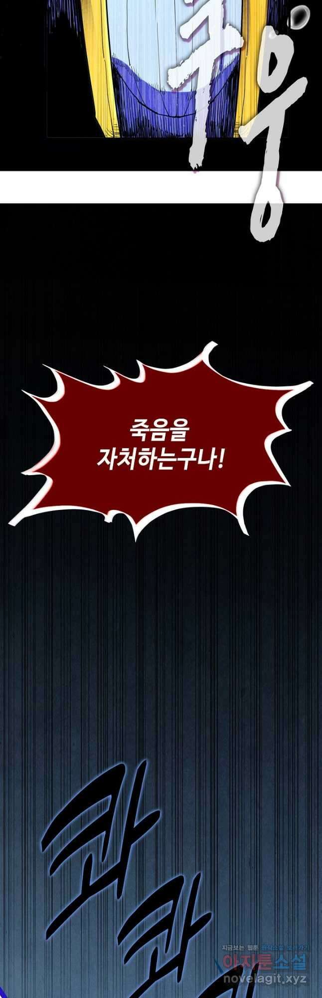 만고지존 170화 17