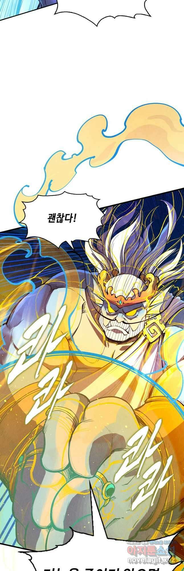 만고지존 170화 21