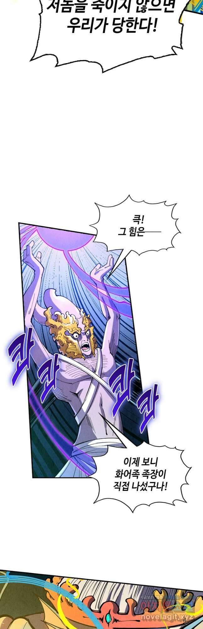 만고지존 170화 22