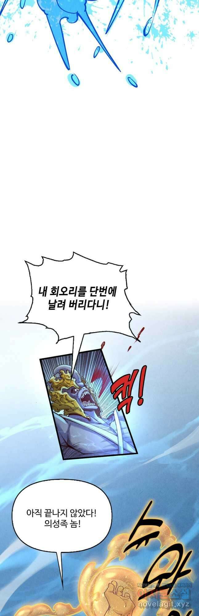 만고지존 170화 25