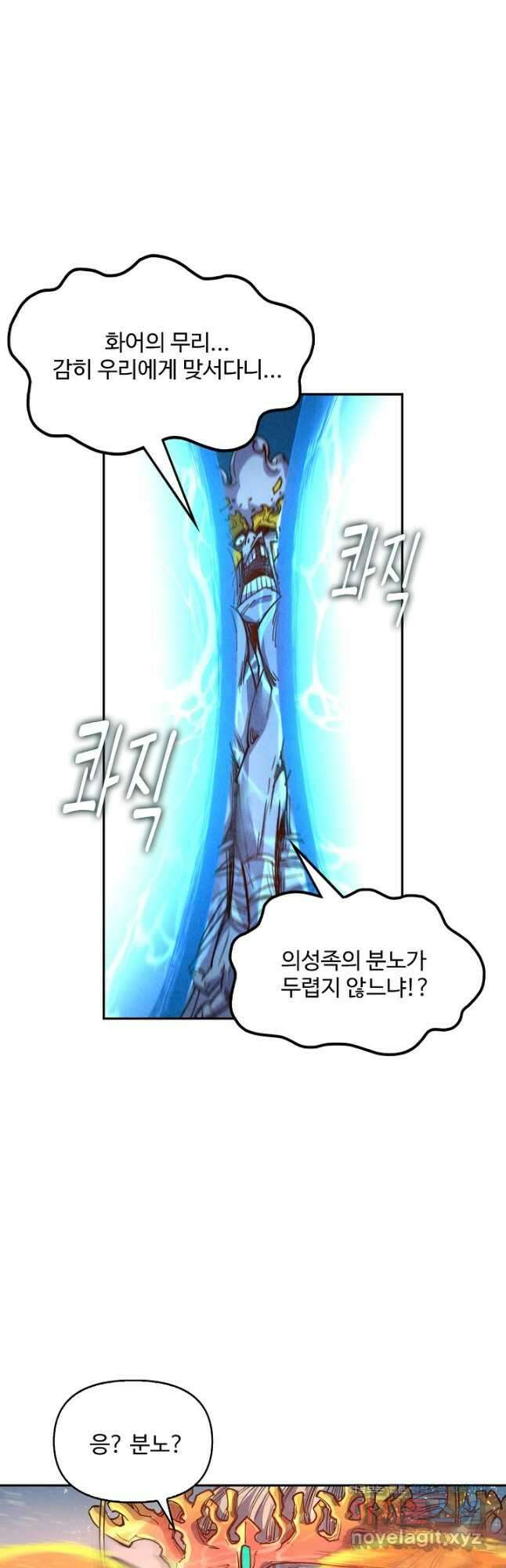 만고지존 170화 28