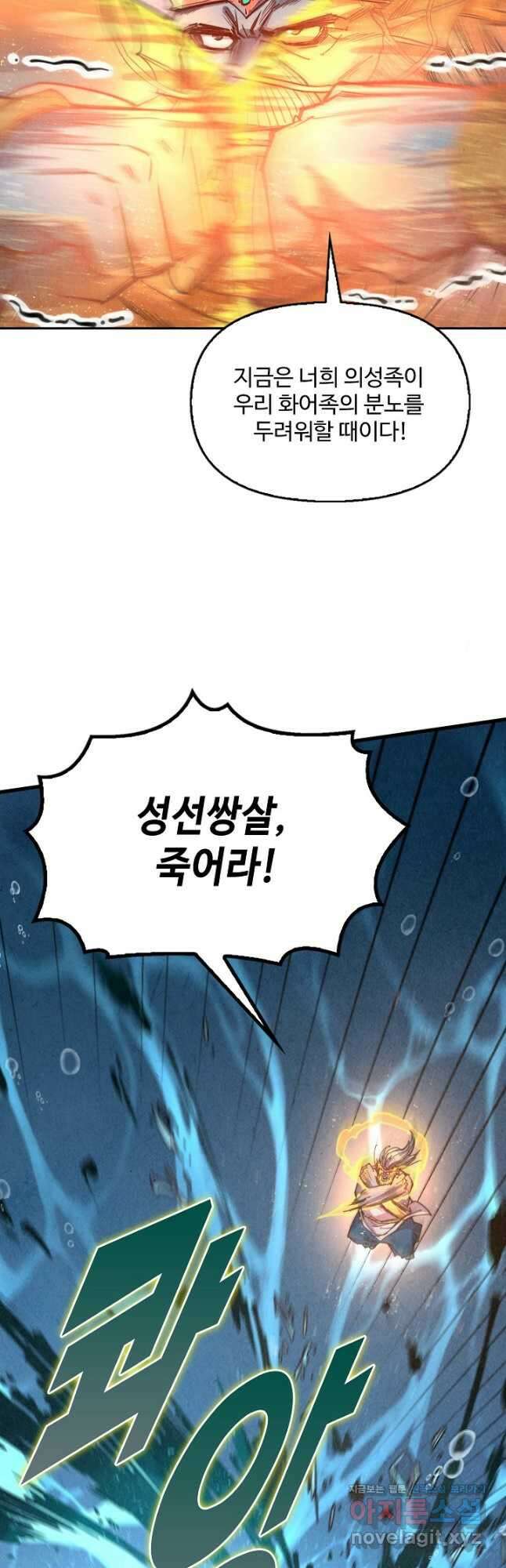 만고지존 170화 29