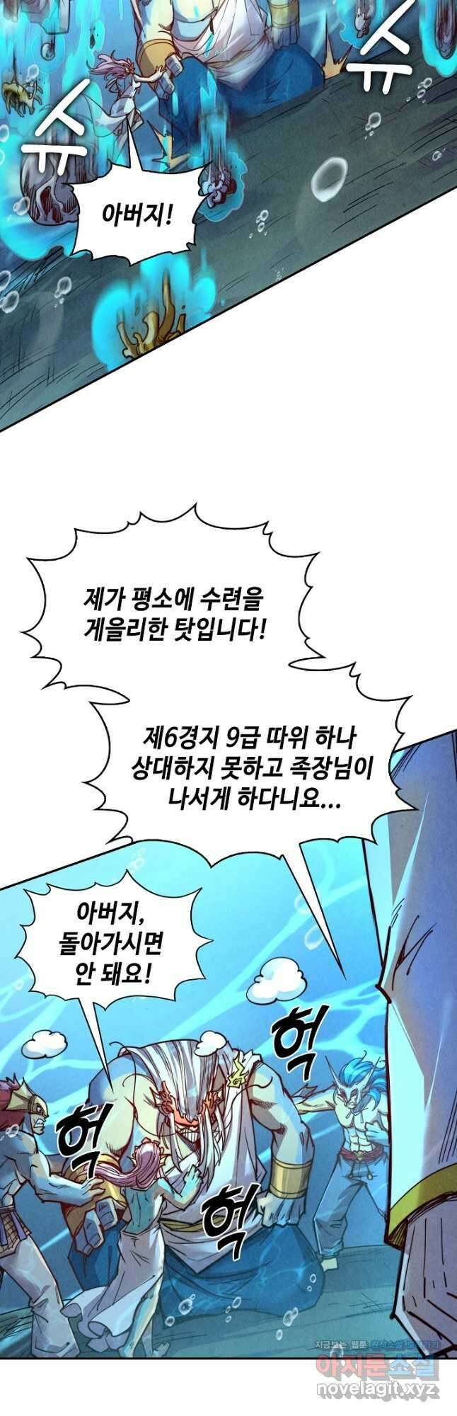 만고지존 170화 32