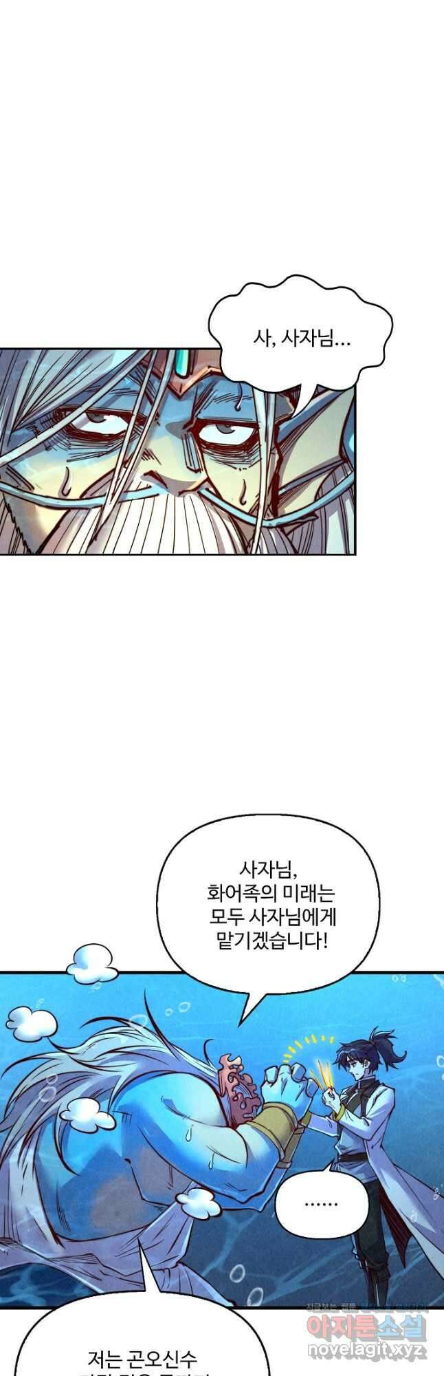 만고지존 170화 33
