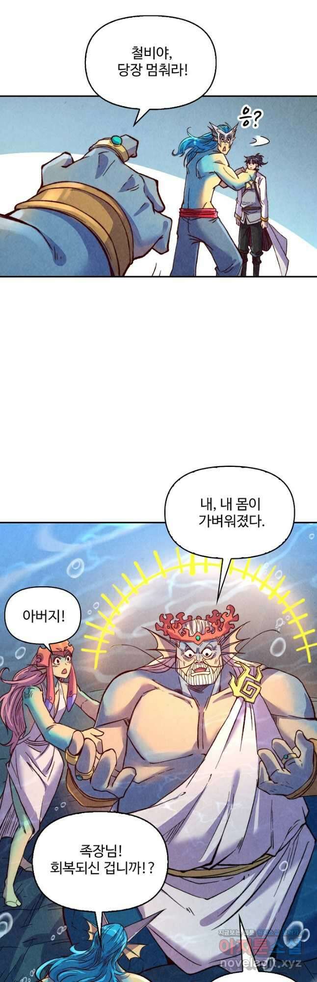 만고지존 170화 36