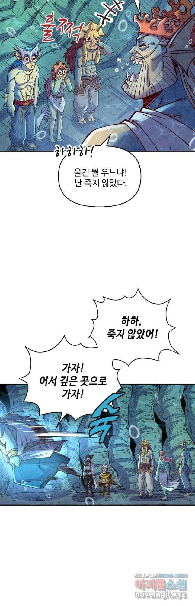 만고지존 170화 38