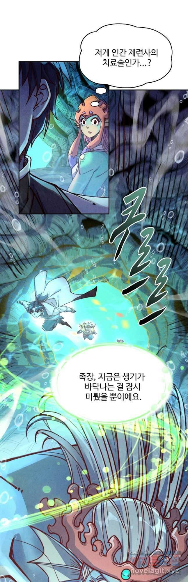 만고지존 170화 39