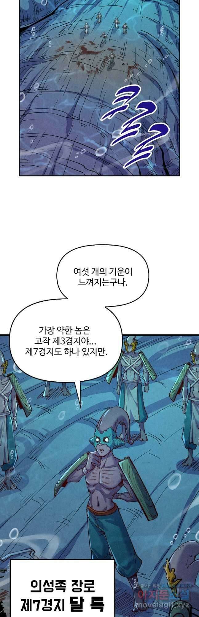 만고지존 170화 42