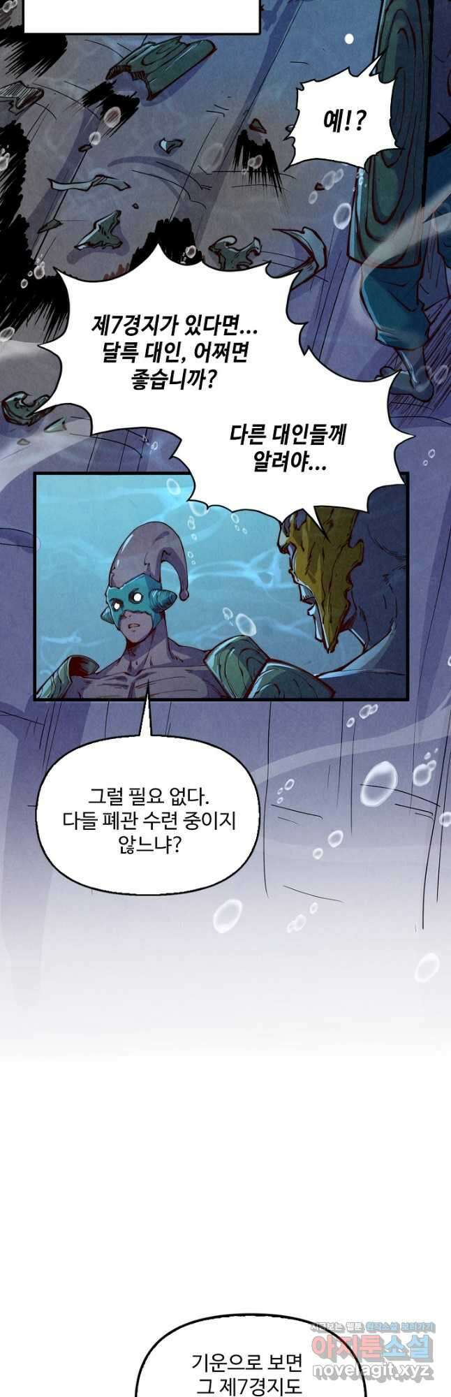 만고지존 170화 43