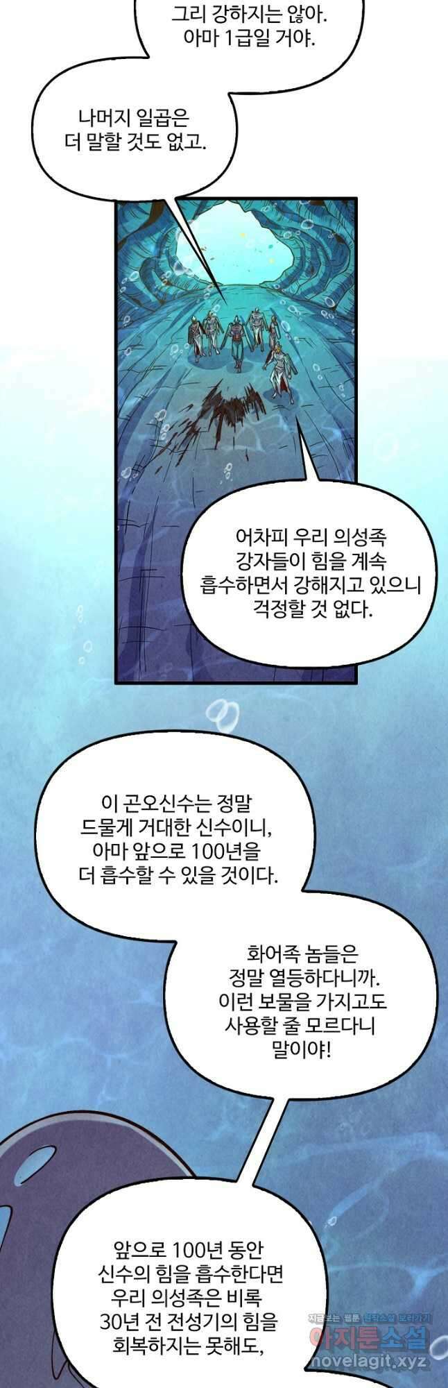 만고지존 170화 44