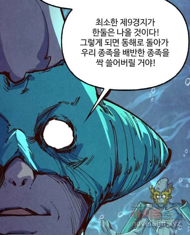 만고지존 170화 45