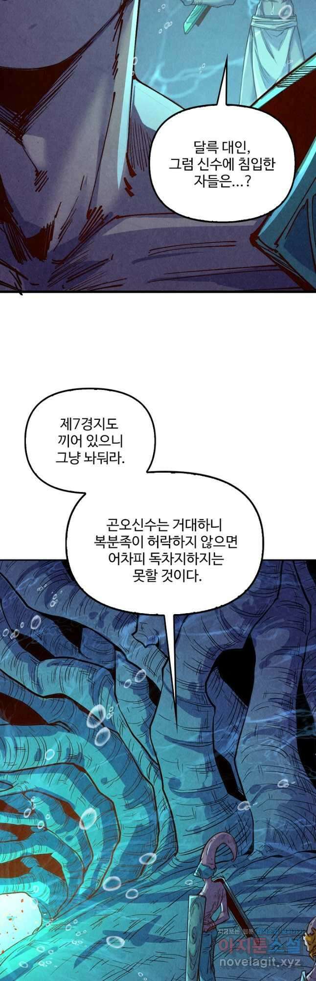 만고지존 170화 46