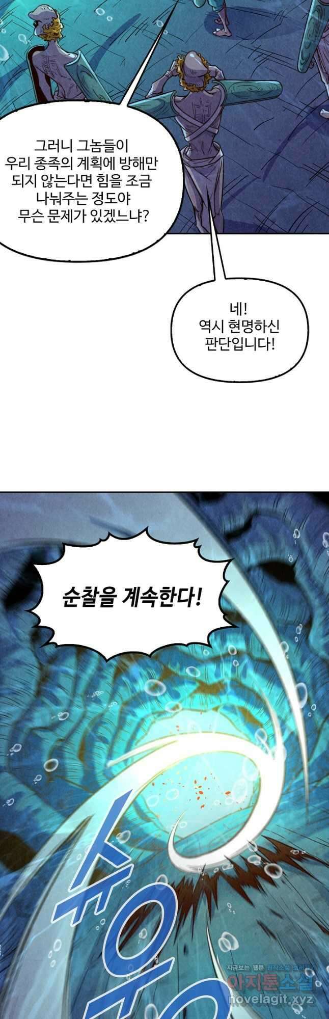 만고지존 170화 47