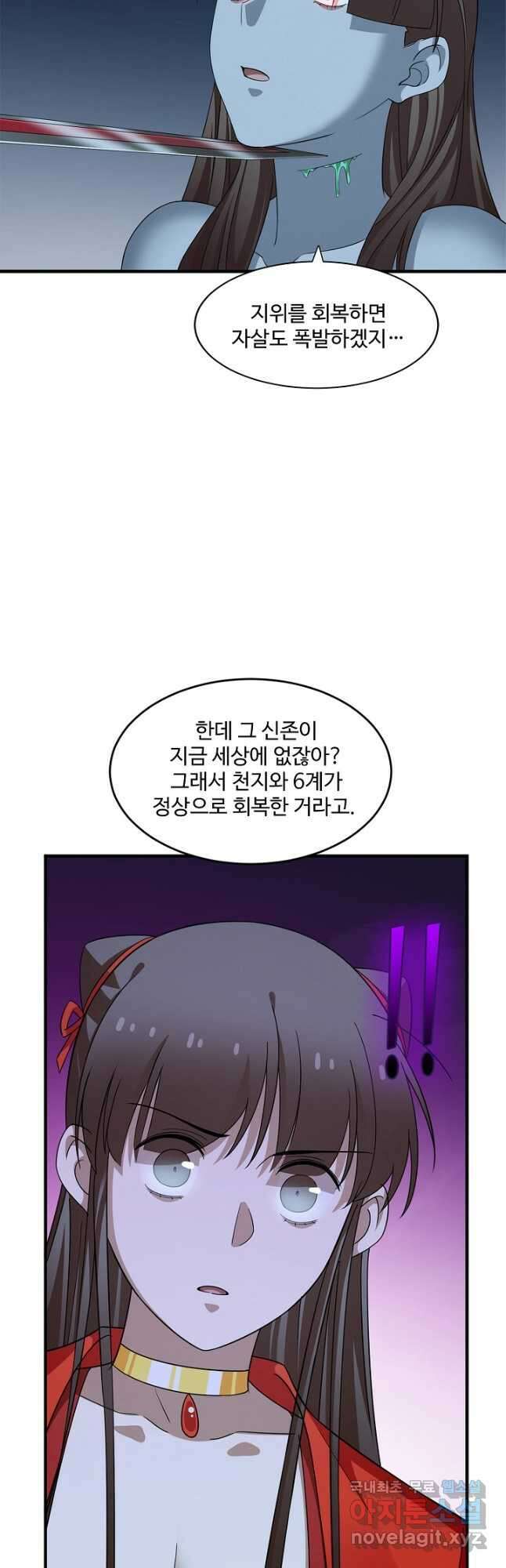 독보다 강한 꽃 272화 7