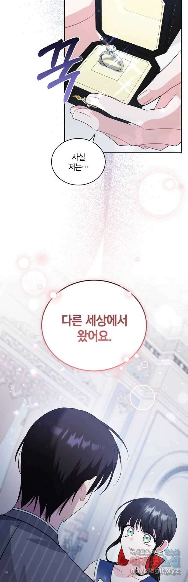 로판인 줄 알았는데 괴담이다 53화 7