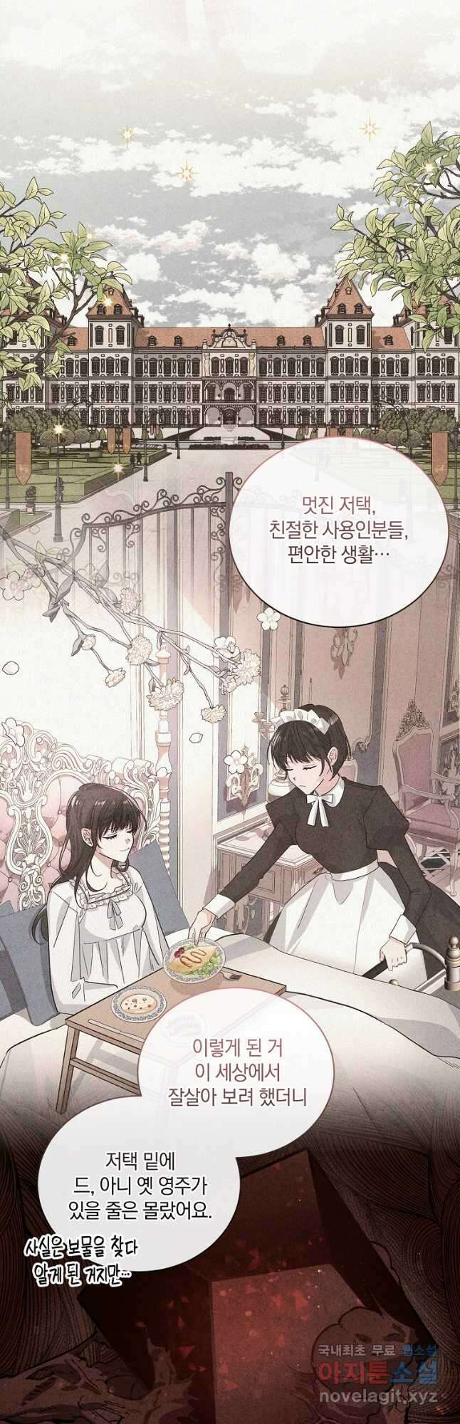 로판인 줄 알았는데 괴담이다 53화 10
