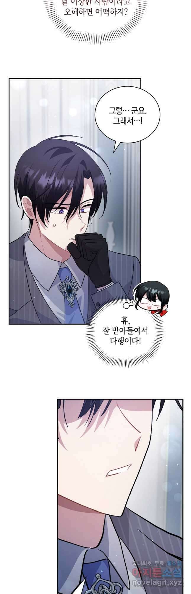 로판인 줄 알았는데 괴담이다 53화 12