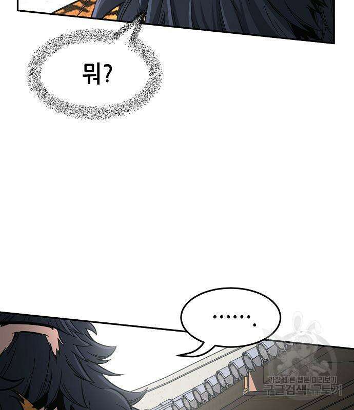 절대검감 33화 4