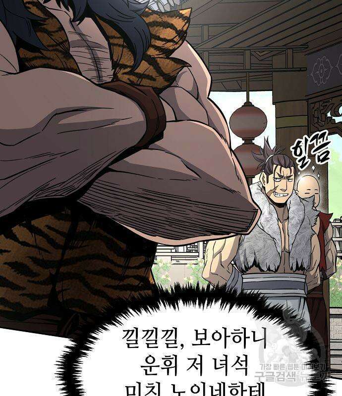 절대검감 33화 5