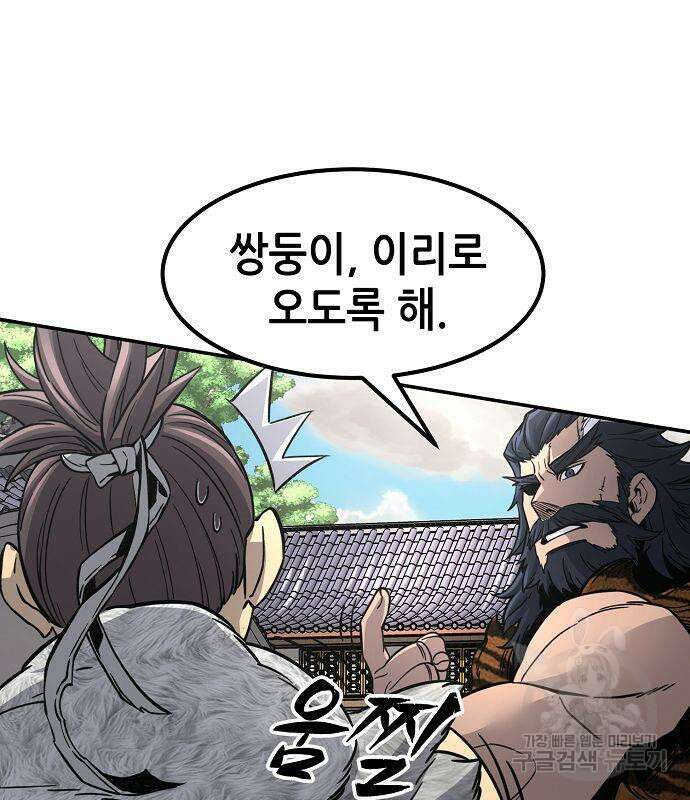 절대검감 33화 7