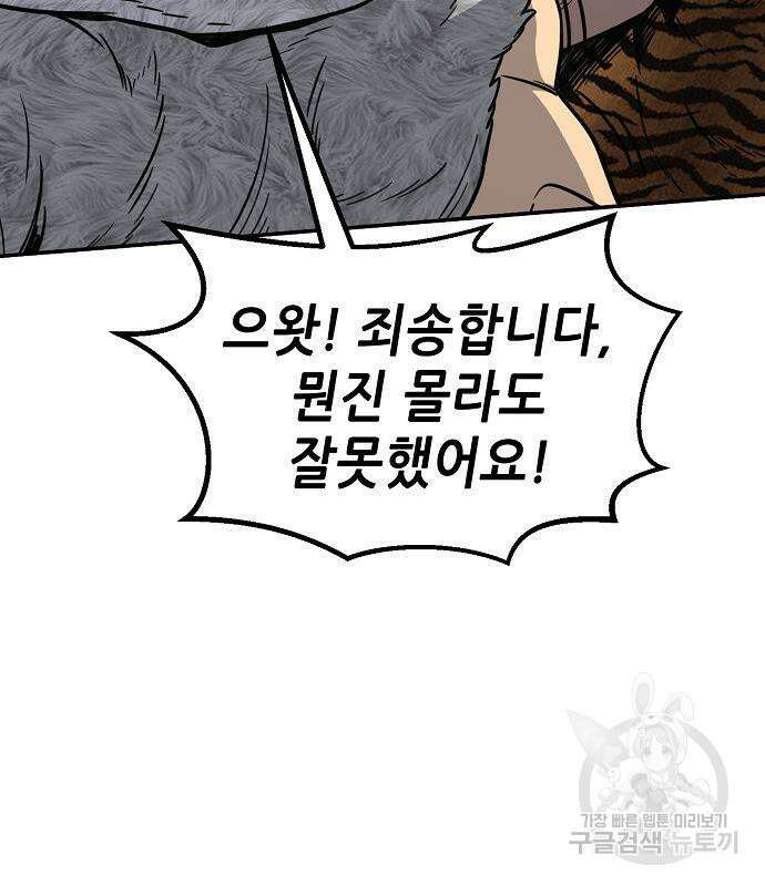 절대검감 33화 8