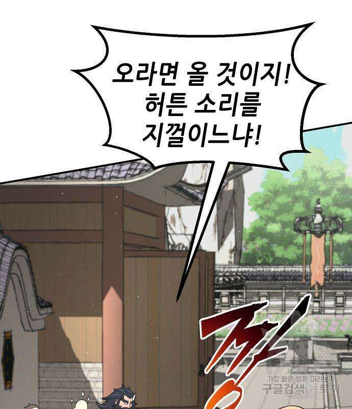 절대검감 33화 9