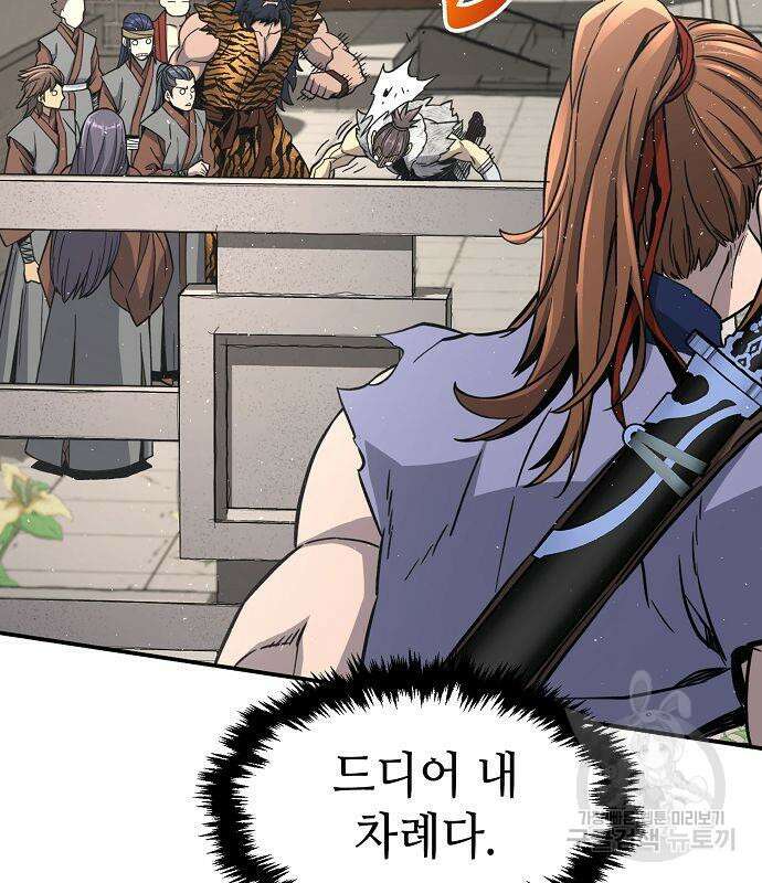 절대검감 33화 10
