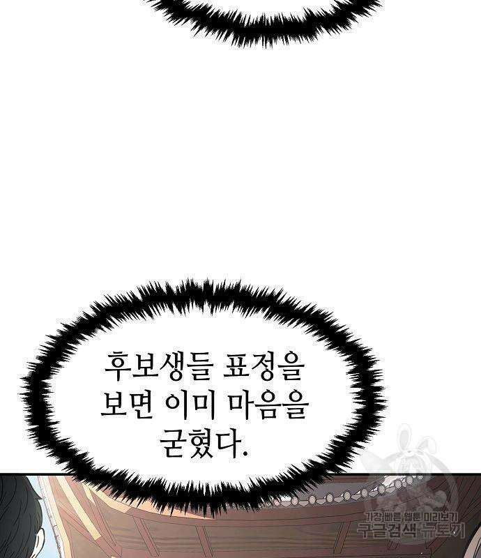 절대검감 33화 11